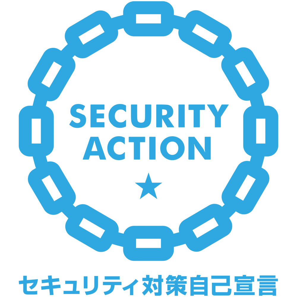 SECURITY ACTION 一つ星